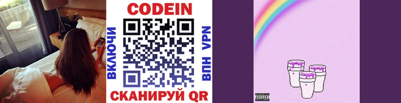 площадка как зайти  Ростов  Codein Purple Drank 