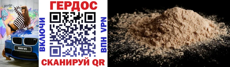 Героин VHQ  Ростов 